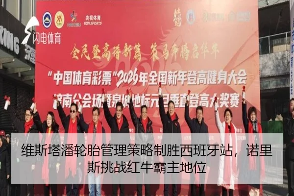 wei-si-ta-pan-lun-tai-guan-li-ce-lve-zhi-sheng-xi-ban-ya-zhan-nuo-li-si-tiao-zhan-hong-niu-ba-zhu-di-wei-2-716.jpg